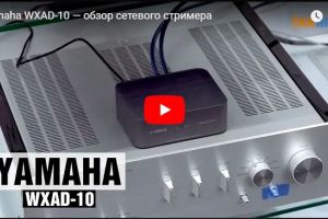 Yamaha WXAD-10 — обзор сетевого стримера на Hotline.ua (видео)